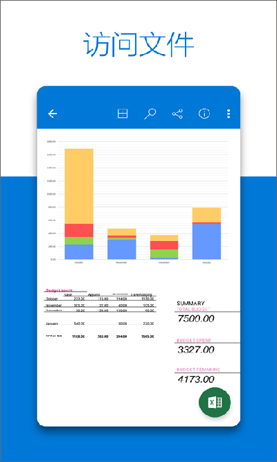 OneDrive最新版