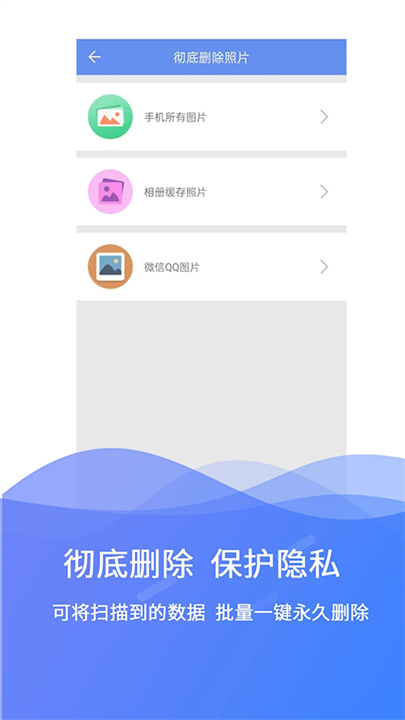 极速数据修复app