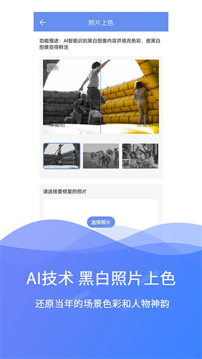 极速数据修复app