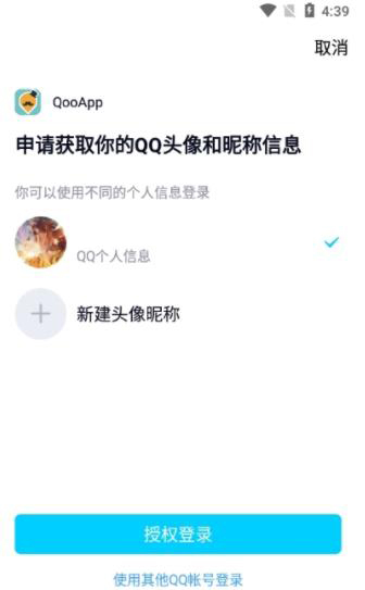 qooapp中文版