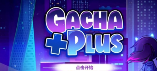 加查加plus