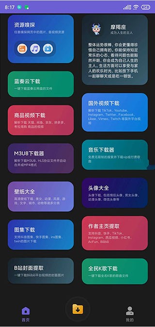 下载工具箱会员版