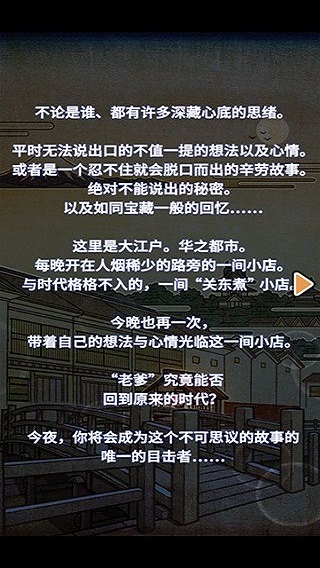 关东煮故事2