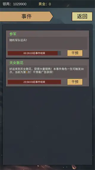 三国伐逆