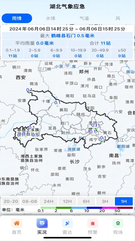 湖北气象应急