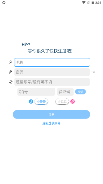 落叶社区app