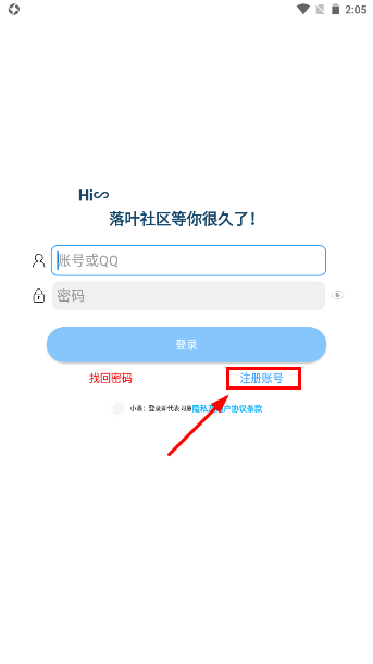 落叶社区app