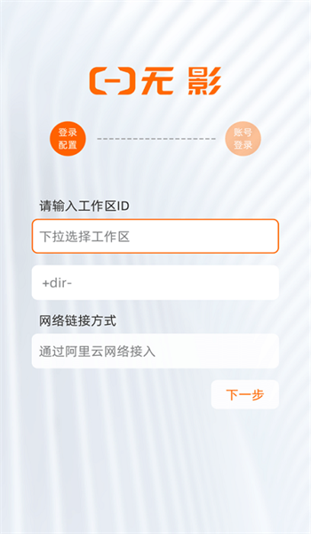 无影云电脑app