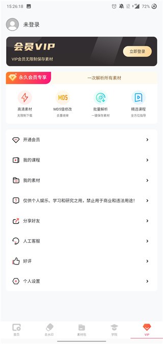 闪电素材app