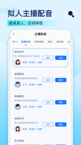 录音识别王APP