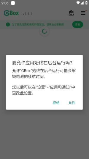 gbox软件框架