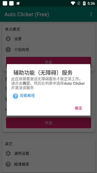 Auto Clicker