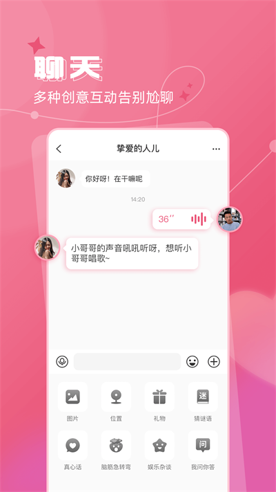 捡对象app