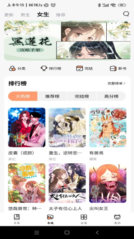 喵呜漫画2024最新版本