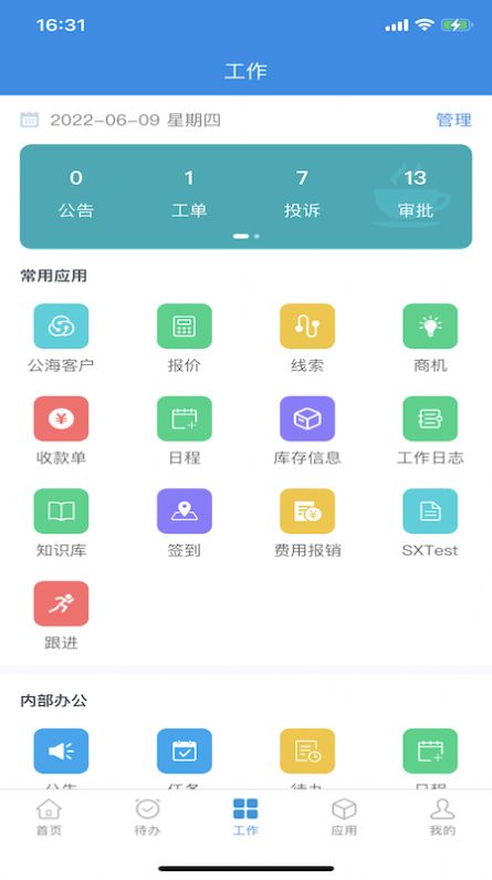 鹏为CRM