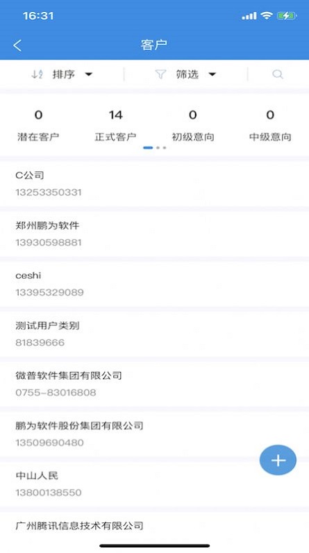 鹏为CRM