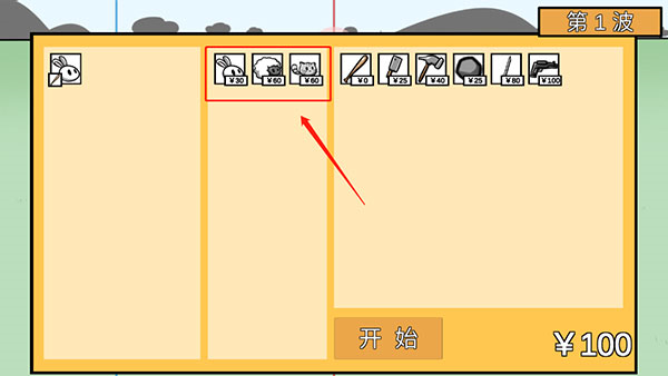 动物农场保卫战最新版