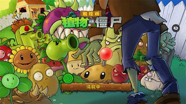 pvz随机模仿者手机版