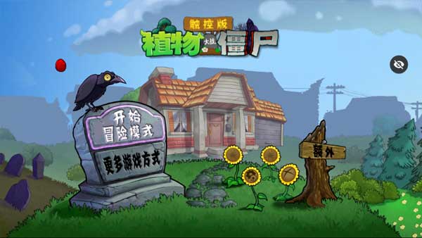 pvz随机模仿者手机版