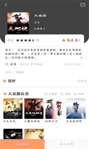 乐兔阅读app最新版