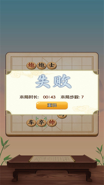 象棋大师傅