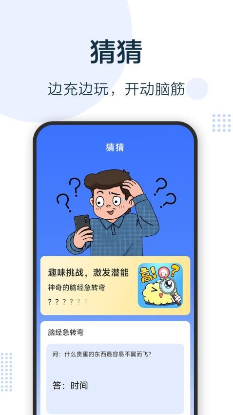 无忧充电宝