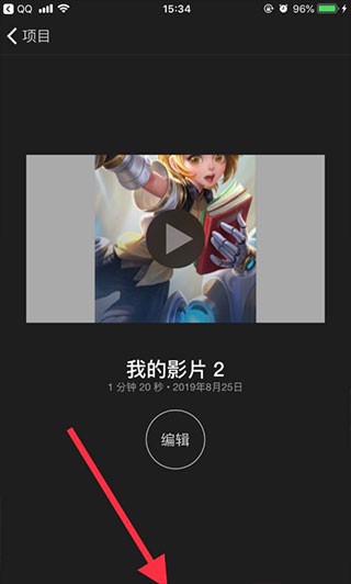 imovie剪辑最新版