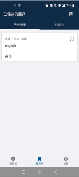 DeepL翻译器最新版