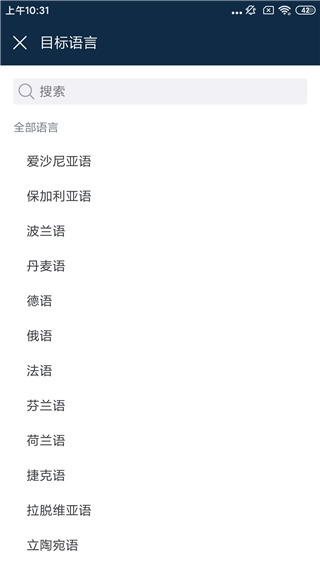 DeepL翻译器最新版
