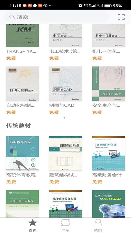 北洋学堂
