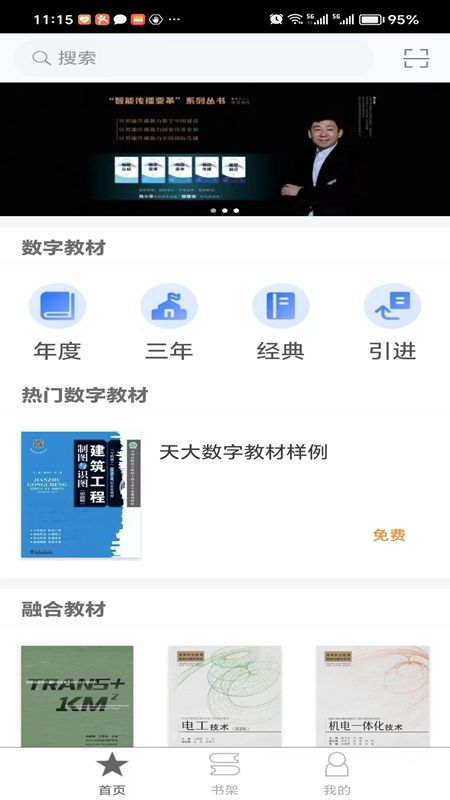 北洋学堂