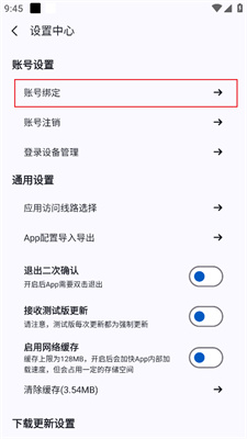 appshare小二版