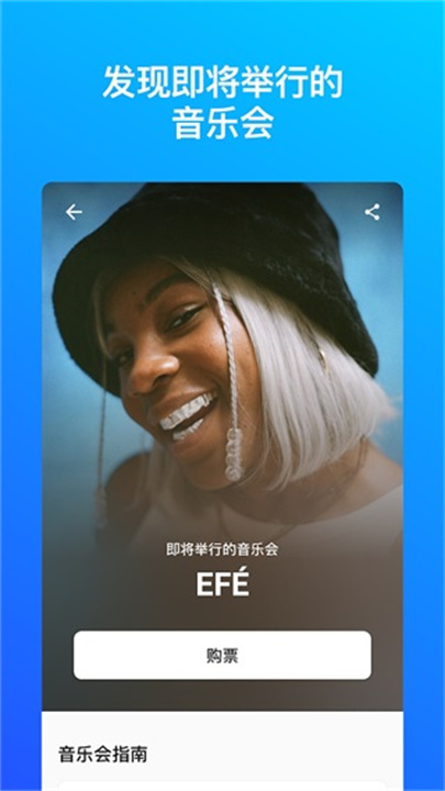 shazam安卓版