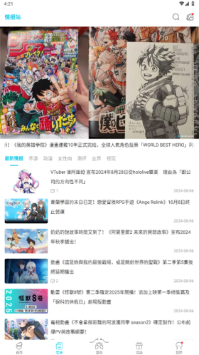 qooapp安装包
