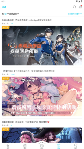 qooapp安装包