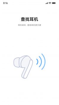 小米耳机app