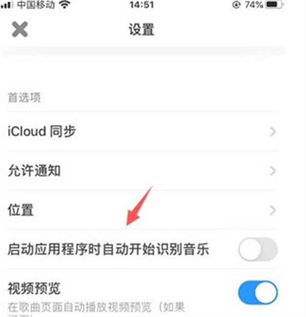 shazam安卓版