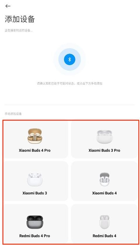 小米耳机app