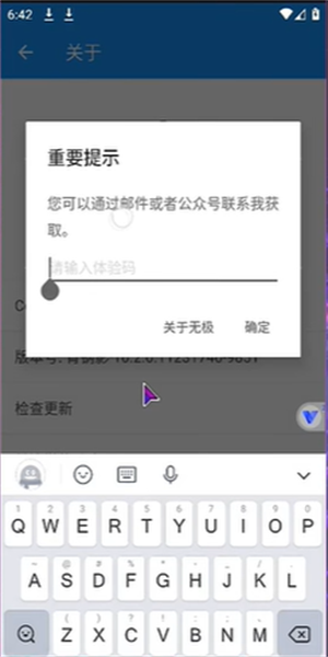 太极app免费版