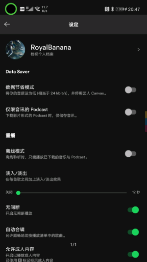 spotify会员版