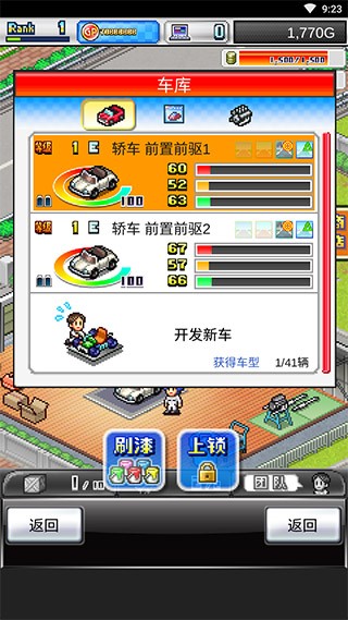 冲刺赛车物语2汉化版