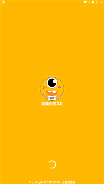 闪游cc画质助手