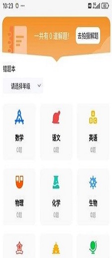 小科拍照解答