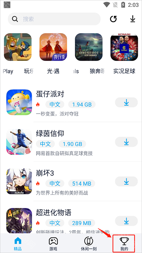 淘气侠2024最新版本