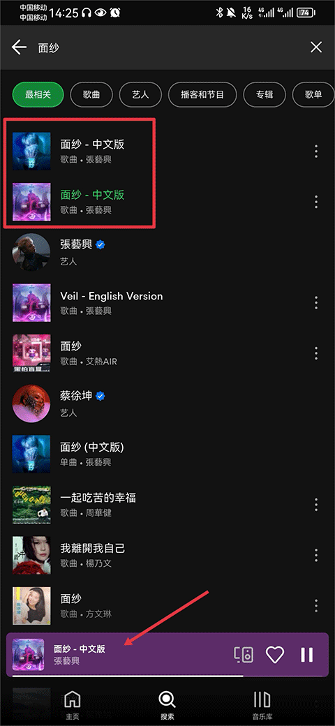 spotify会员版