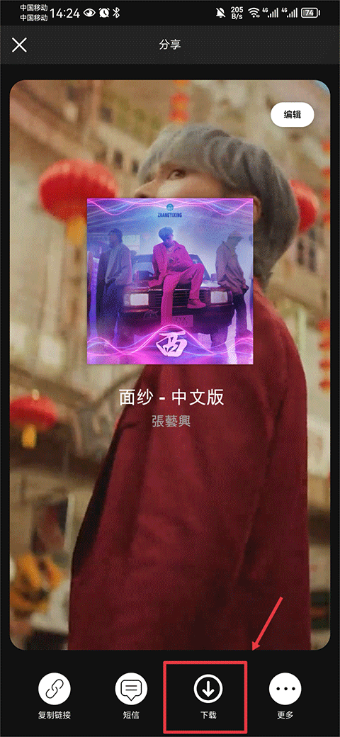 spotify会员版