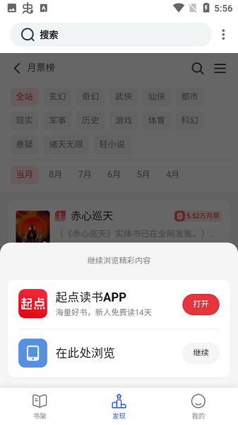 小刀阅读app终身免费阅读