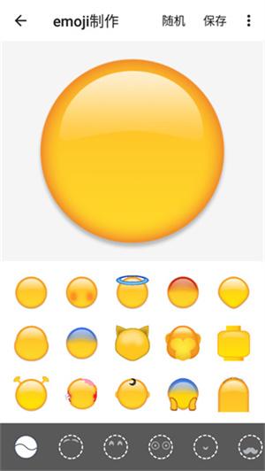 Emoji贴纸app