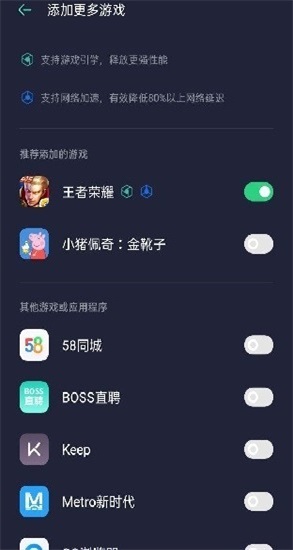 oppo游戏助手2.0免费版