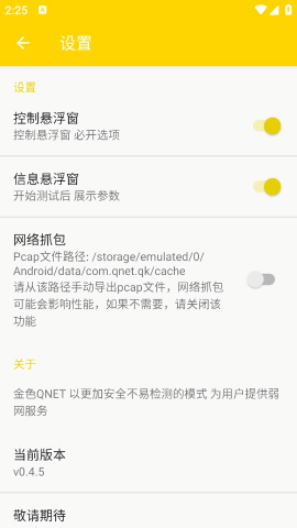 qnet黄金版弱网